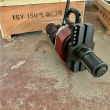 不變形！150型管道坡口機 內漲式坡口機 351型鋼管平口機