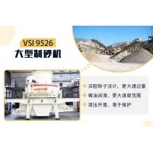 開機制砂廠怎么解決環保問題？整套機制砂環保設備多少錢？Z93