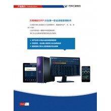 萬物混凝土ERP、混凝土ER軟 件、混凝土ERP圖片